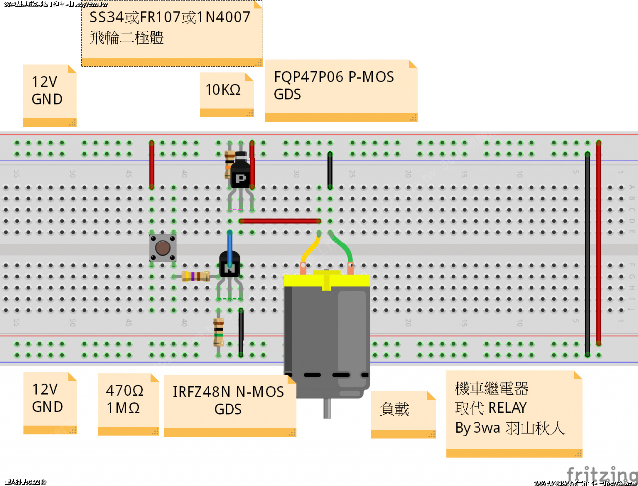 自製 4Pin Mos SSR Relay