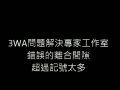 錯誤的離合間隙調整，超過記號太多