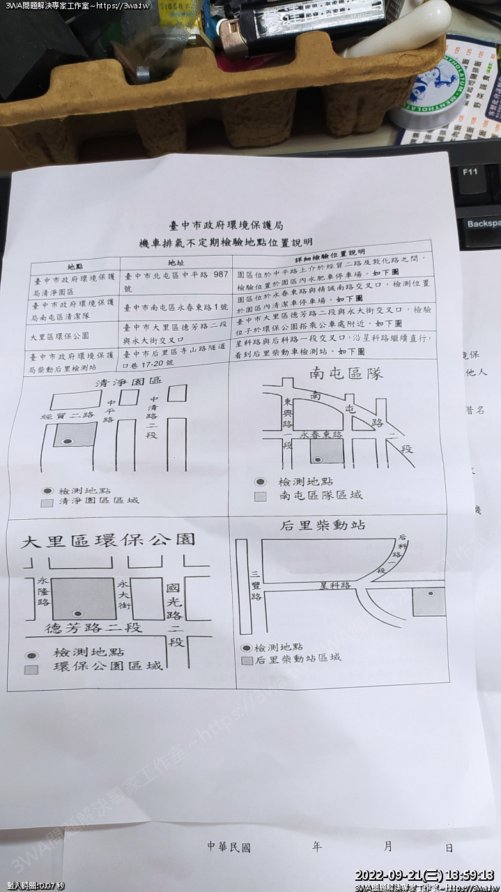 //59-126-75-42.hinet-ip.hinet.net/photo/small.php?w_size=1280&compassion=95&file_name=users/shadow/1663740086.jpg&rotate=270