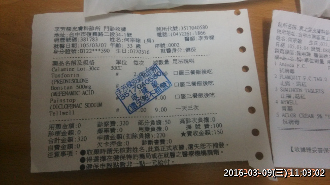 //59-126-75-42.hinet-ip.hinet.net/photo/small.php?w_size=650&compassion=95&file_name=users/shadow/20160309_110527_5.jpg&noshow=1