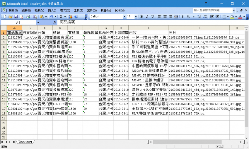 //59-126-75-42.hinet-ip.hinet.net/photo/small.php?w_size=850&compassion=95&file_name=users/shadow/20160808_235906_0.png&noshow=1